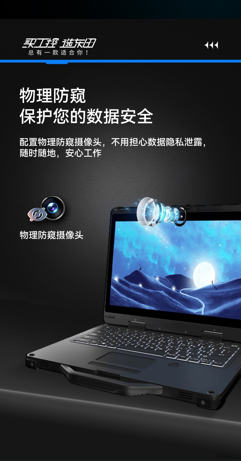 重慶三防筆記本,軍用加固計算機,DTN-S1311E.jpg