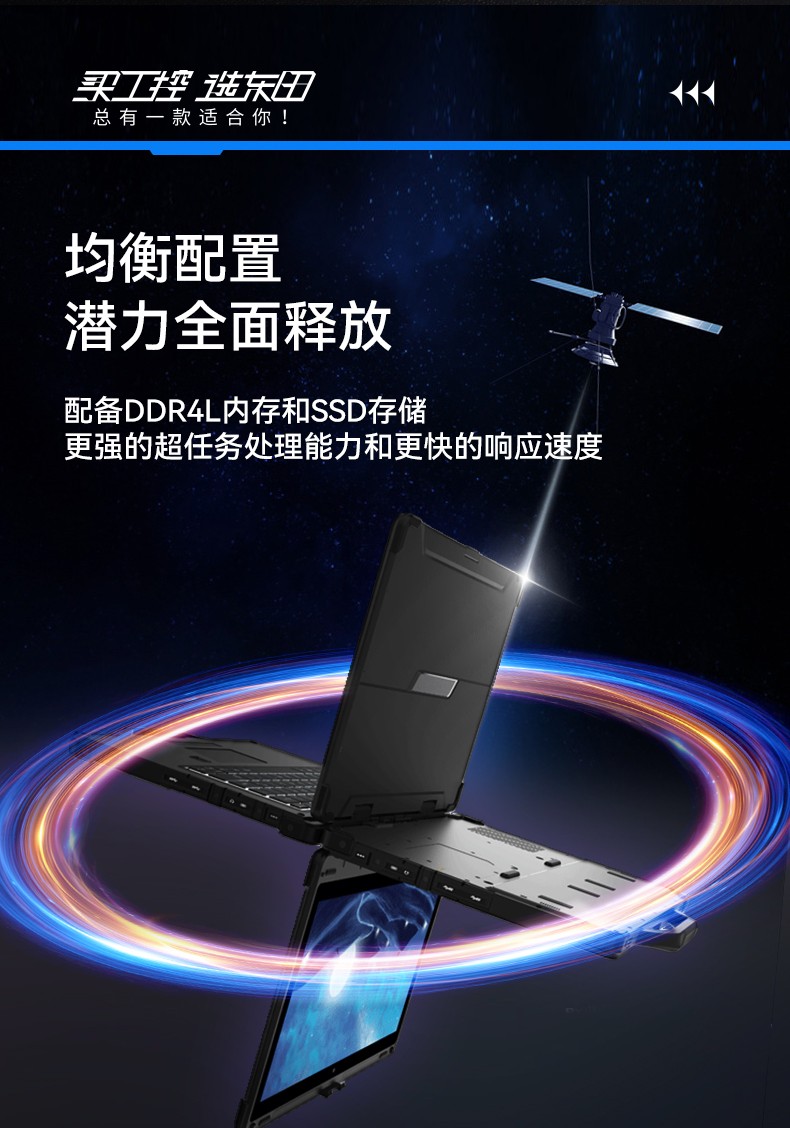 重慶三防筆記本,軍用加固計算機,DTN-S1311E.jpg