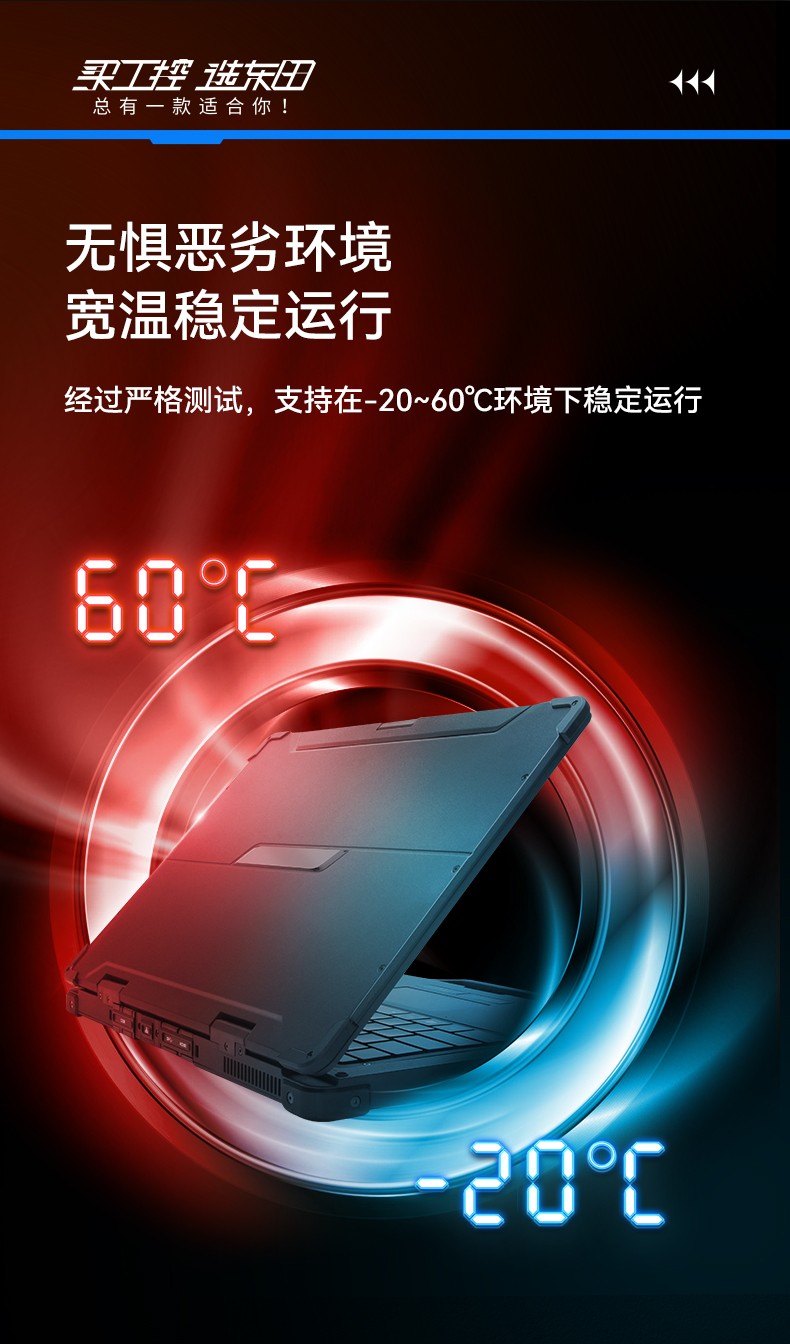 重慶三防筆記本,軍用加固計算機,DTN-S1311E.jpg