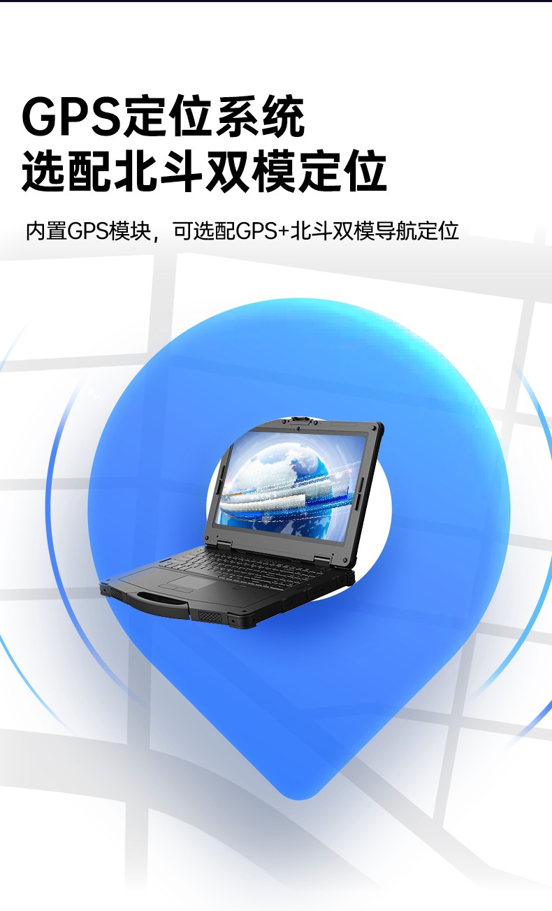 酷睿11代重慶三防筆記本,軍用電腦.jpg