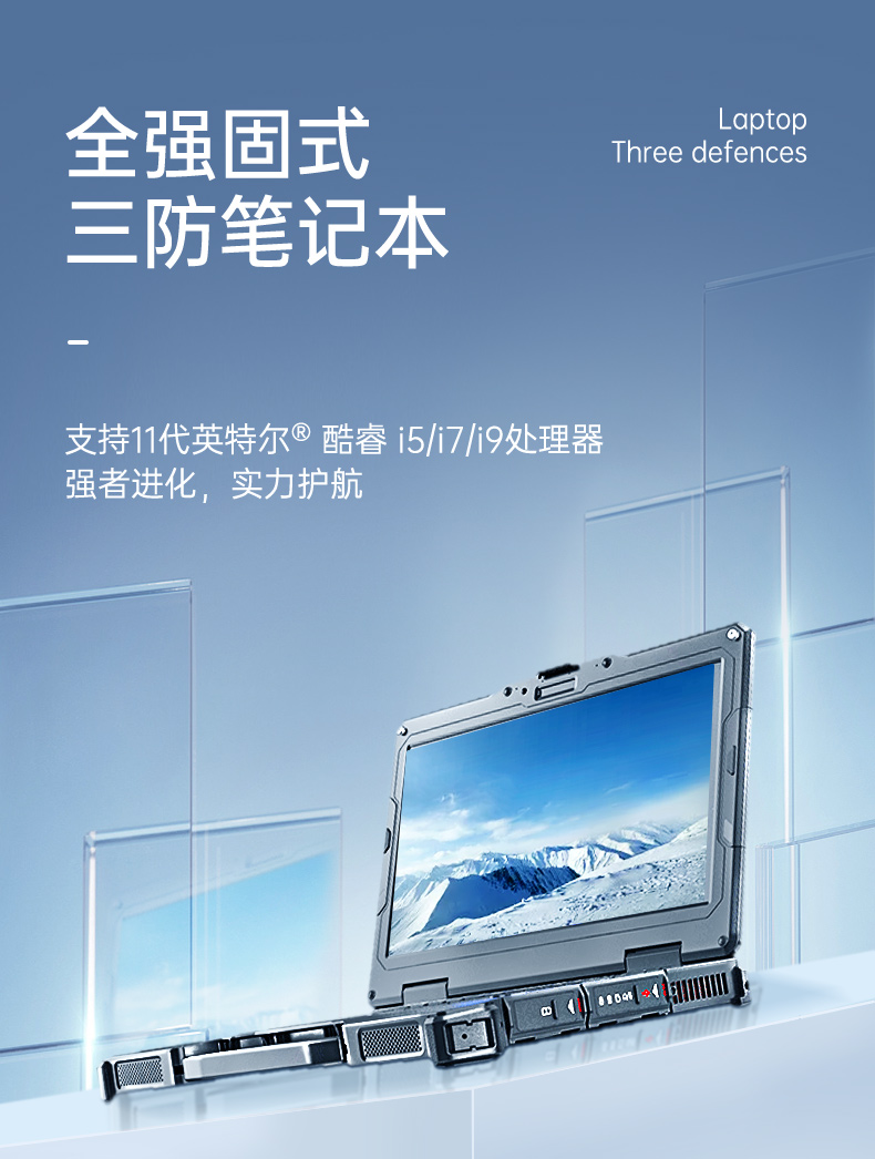加固重慶三防筆記本,15.6英寸寬溫軍用電腦,DTN-X1511GP.jpg
