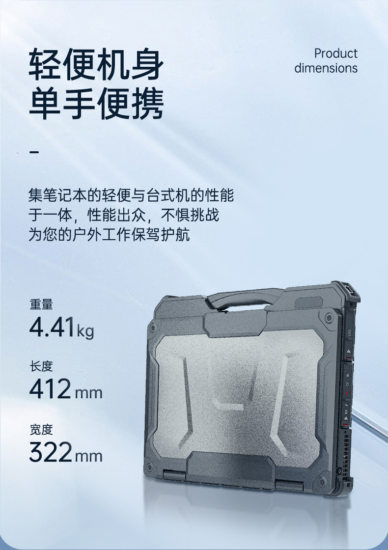 加固重慶三防筆記本,15.6英寸寬溫軍用電腦,DTN-X1511GP.jpg