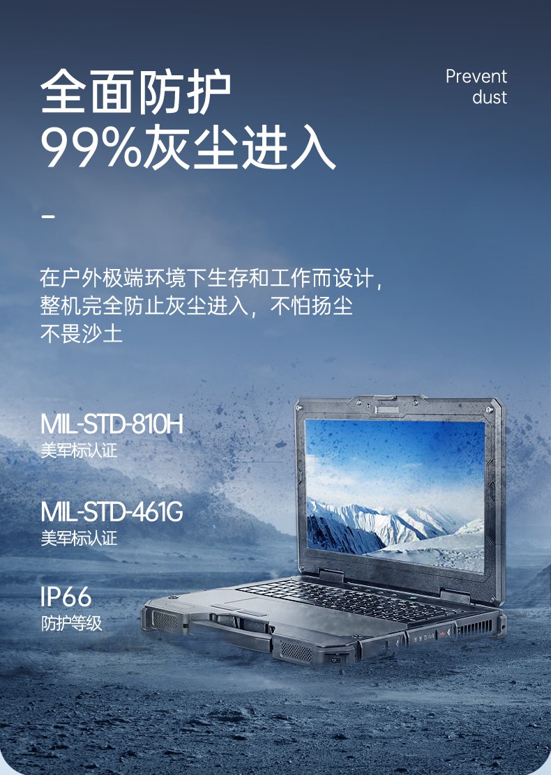 加固重慶三防筆記本,15.6英寸寬溫軍用電腦,DTN-X1511GP.jpg