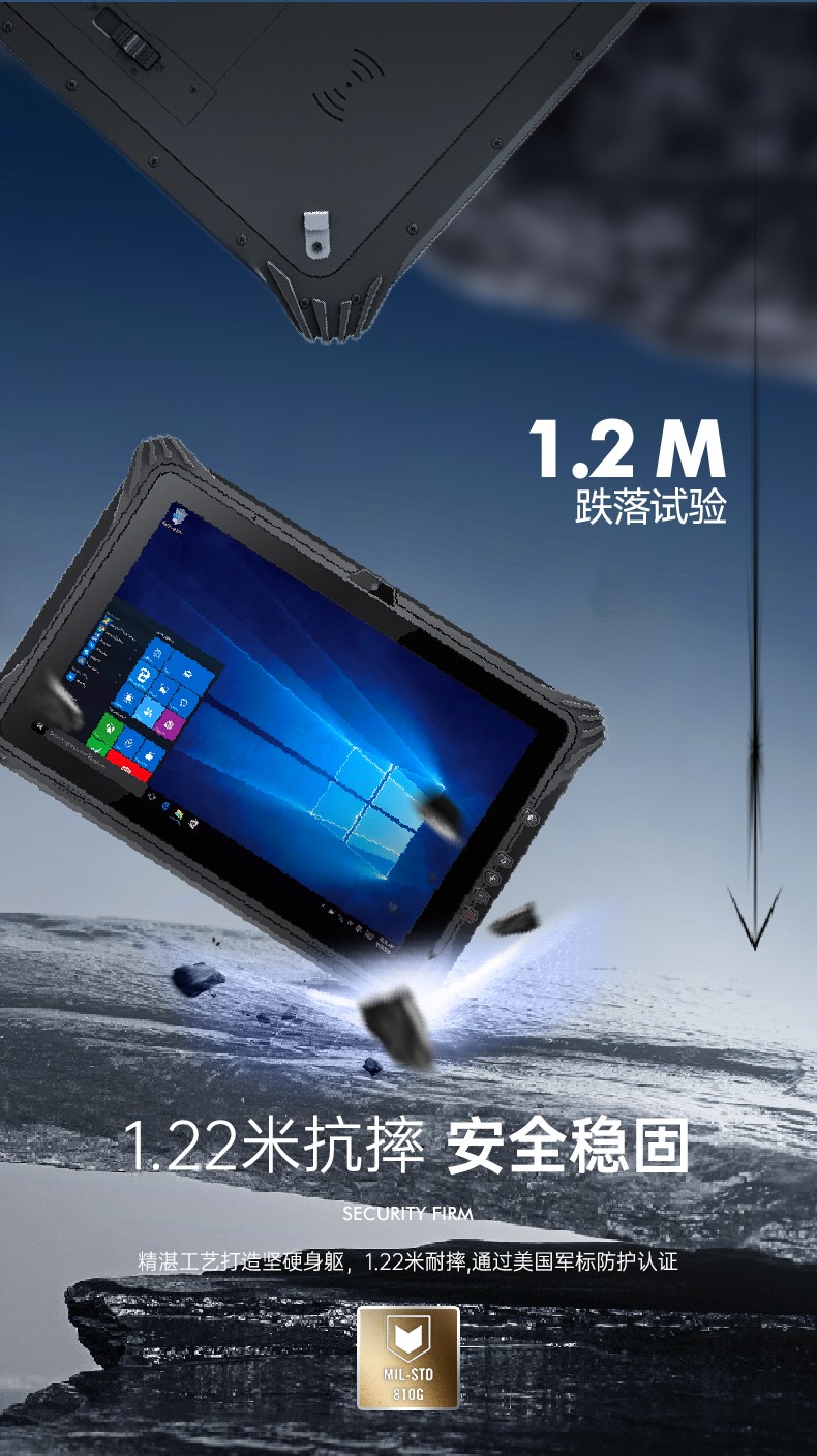東田重慶三防平板電腦,12.2英寸便攜式平板.jpg