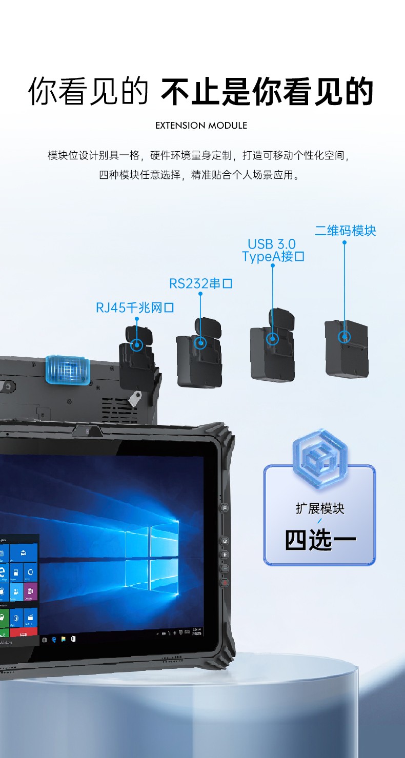 東田重慶三防平板電腦,12.2英寸便攜式平板.jpg