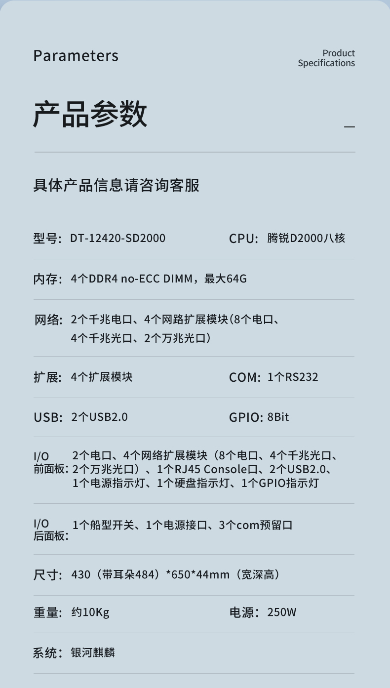 飛騰國(guó)產(chǎn)化重慶工控機(jī),國(guó)產(chǎn)化系統(tǒng),DT-12420-SD2000.jpg