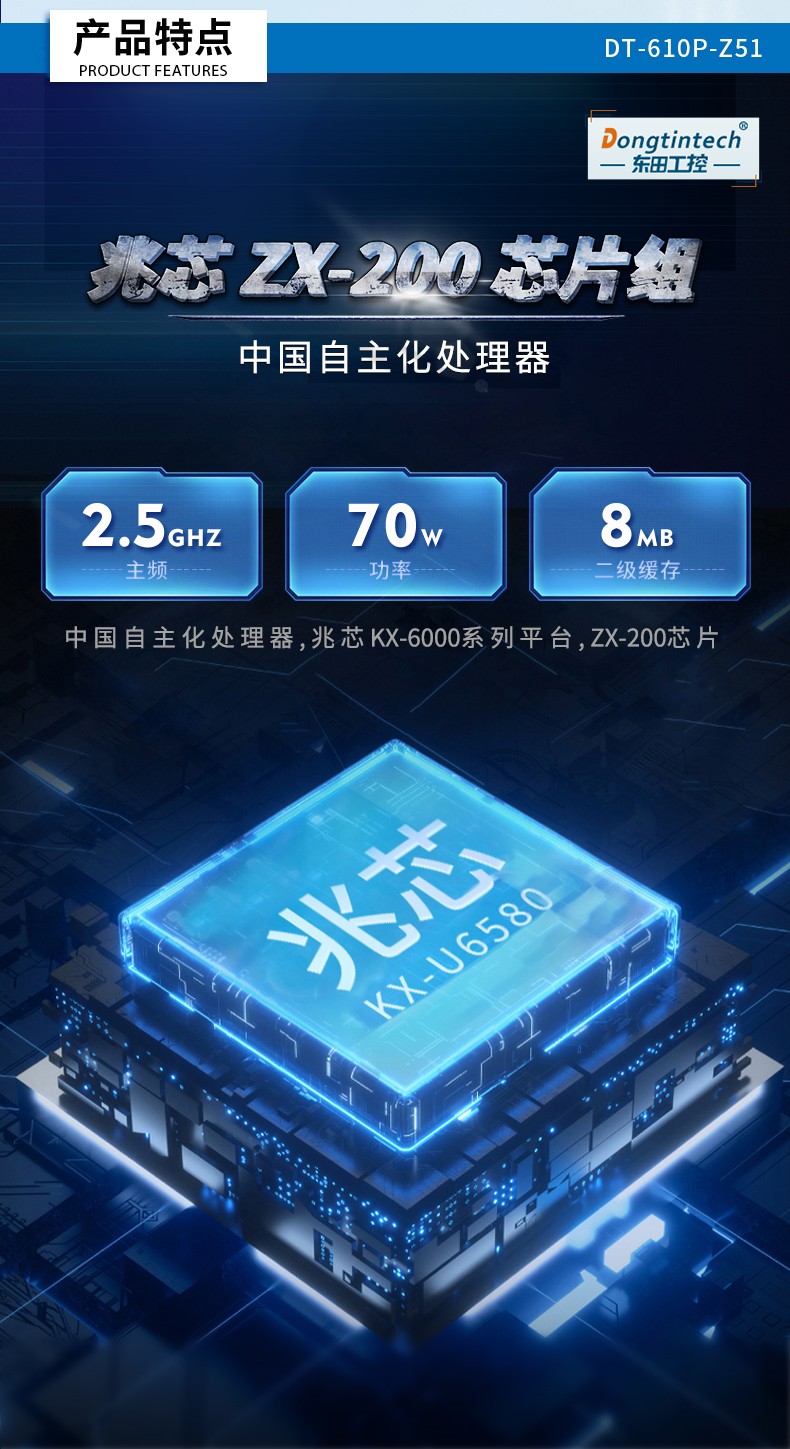 國產(chǎn)化4U重慶工控機(jī),兆芯處理器工業(yè)電腦,DT-610P-Z51.jpg