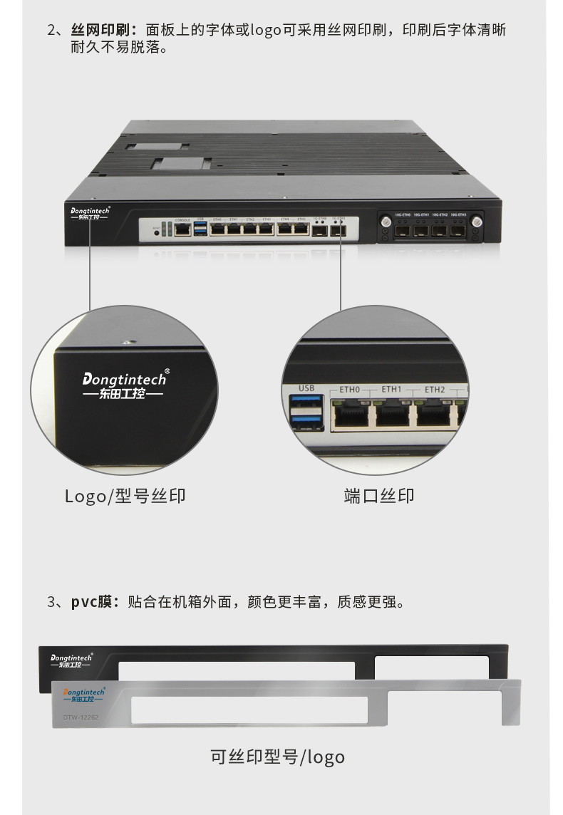 東田工控1U無(wú)風(fēng)扇合肥工控機(jī)定制.jpg