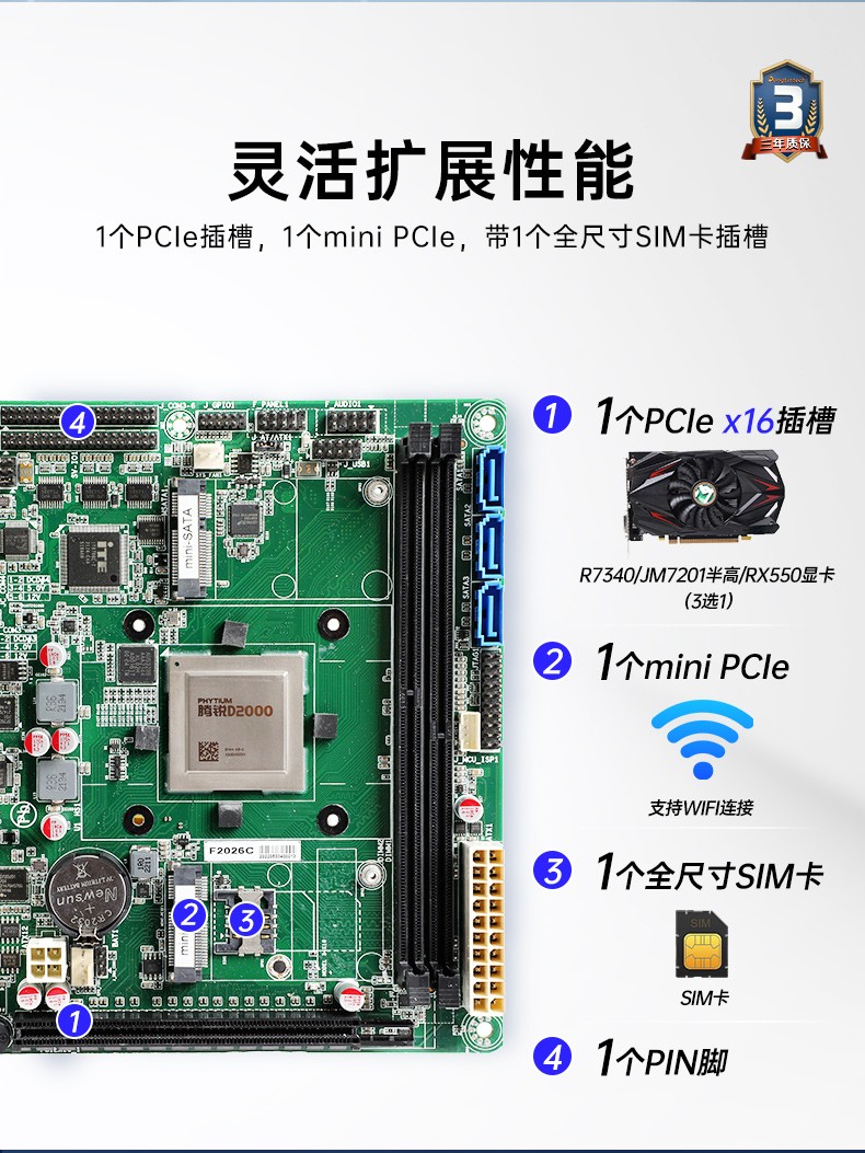 飛騰國產(chǎn)化重慶工控機(jī),支持銀河麒麟操作系統(tǒng),DT-24605-BD2000MC.jpg