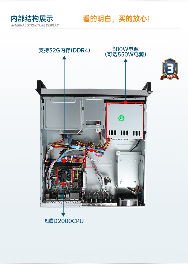 國產(chǎn)化重慶工控機,飛騰D2000CPU主機,DT-24605-BD2000MC.jpg