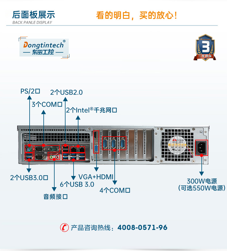 國產(chǎn)化重慶工控機,飛騰D2000CPU主機,DT-24605-BD2000MC.jpg