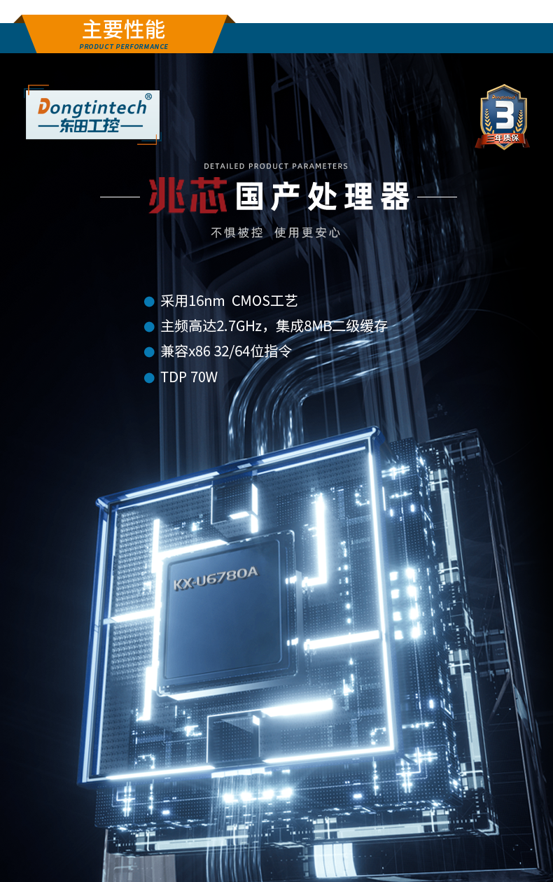 國產(chǎn)化重慶工控機,選配國產(chǎn)獨立顯卡,DT-24605-B6780AMC.png