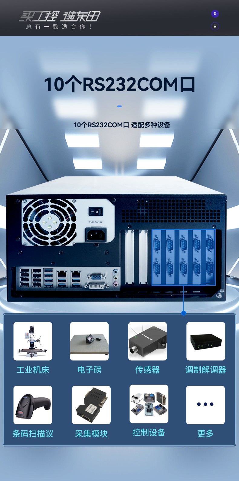 國產(chǎn)化壁掛式重慶工控機(jī),龍芯CPU工業(yè)電腦,DT-5307-H3A5KMC.jpg