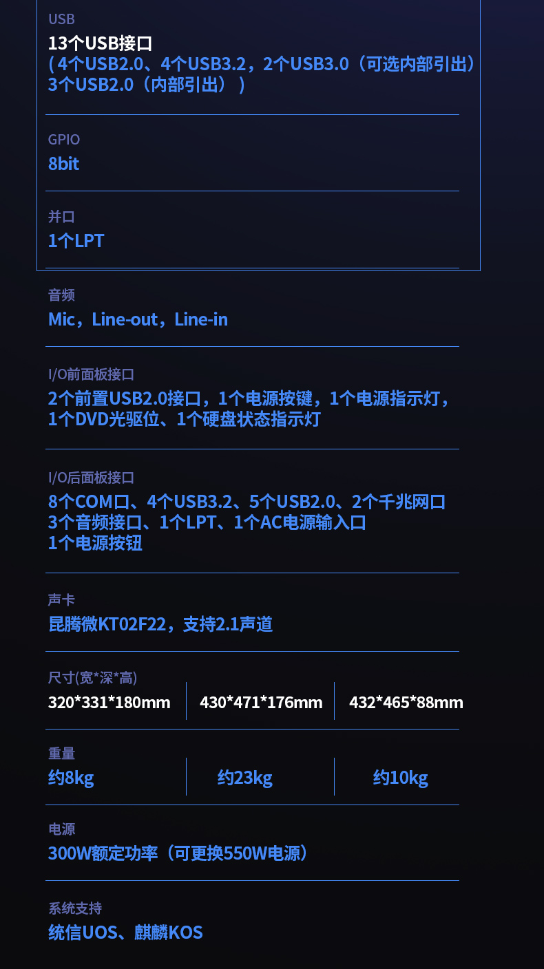 國內重慶工控機廠家,海光CPU芯片工業(yè)電腦,DT-5307-U3250MA.jpg