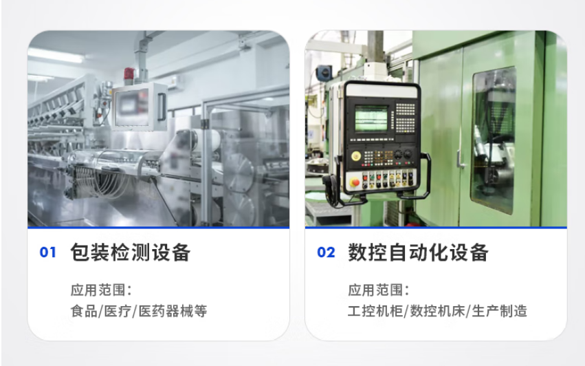 該產(chǎn)品可應(yīng)用于工業(yè)自動(dòng)化，智能制造，倉(cāng)儲(chǔ)物流管理，多媒體，儲(chǔ)物柜等。