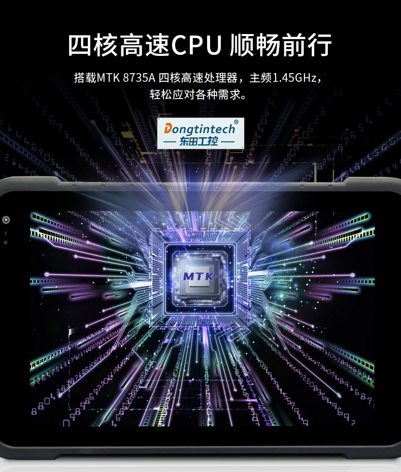 8英寸加固重慶三防平板電腦,安卓8.1系統(tǒng),DTZ-M0806E.jpg