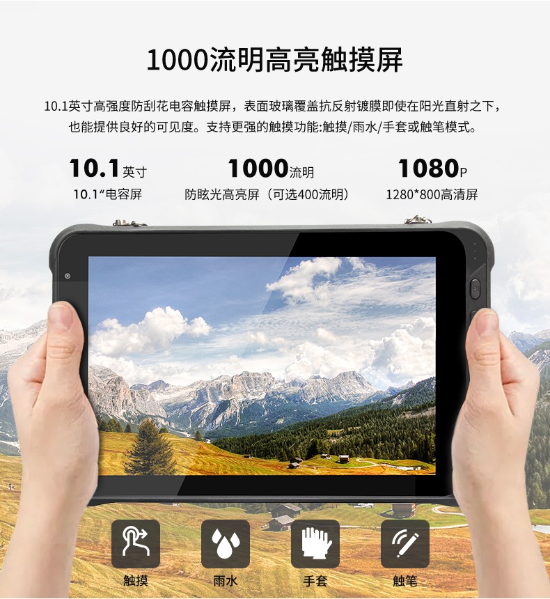 10英寸重慶三防平板電腦,手持式掃二維碼,DTZ-Q1006E.jpg