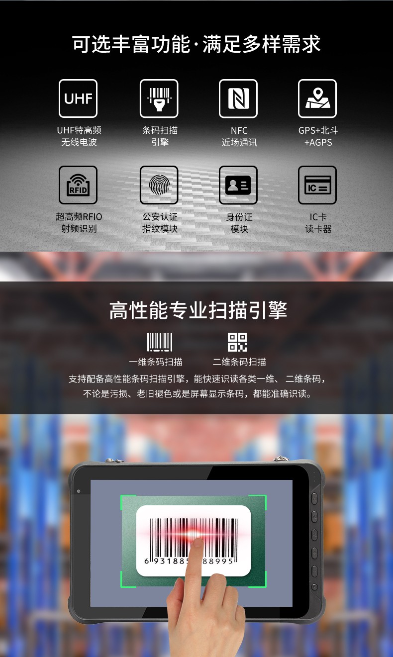 10英寸重慶三防平板電腦,手持式掃二維碼,DTZ-Q1006E.jpg