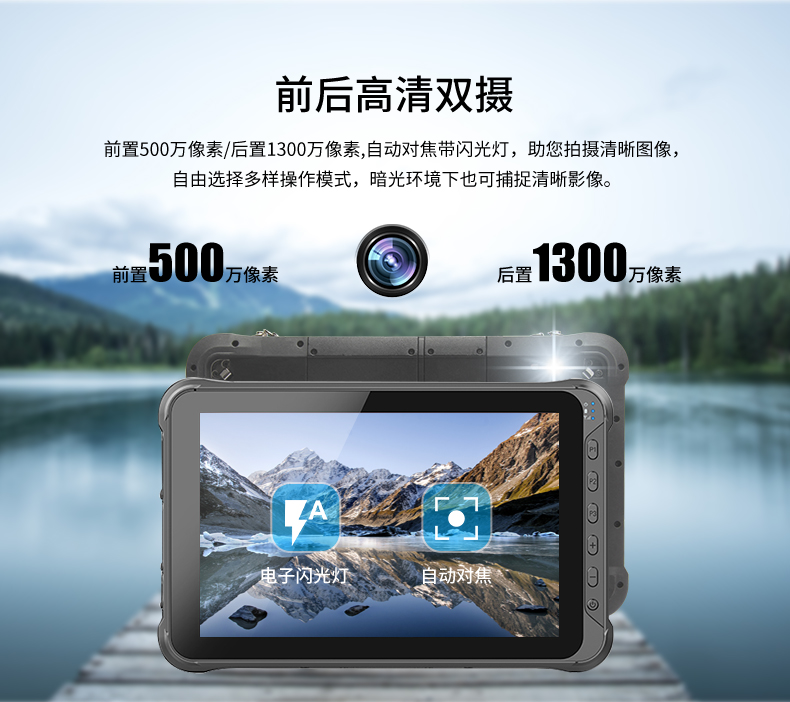 10英寸重慶三防平板電腦,手持式掃二維碼,DTZ-Q1006E.jpg