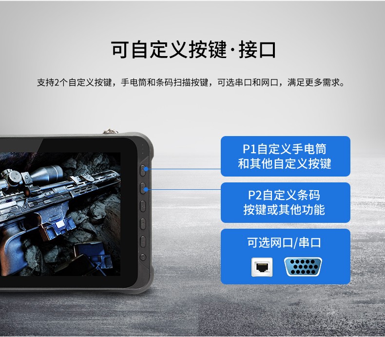 10英寸重慶三防平板電腦,手持式掃二維碼,DTZ-Q1006E.jpg