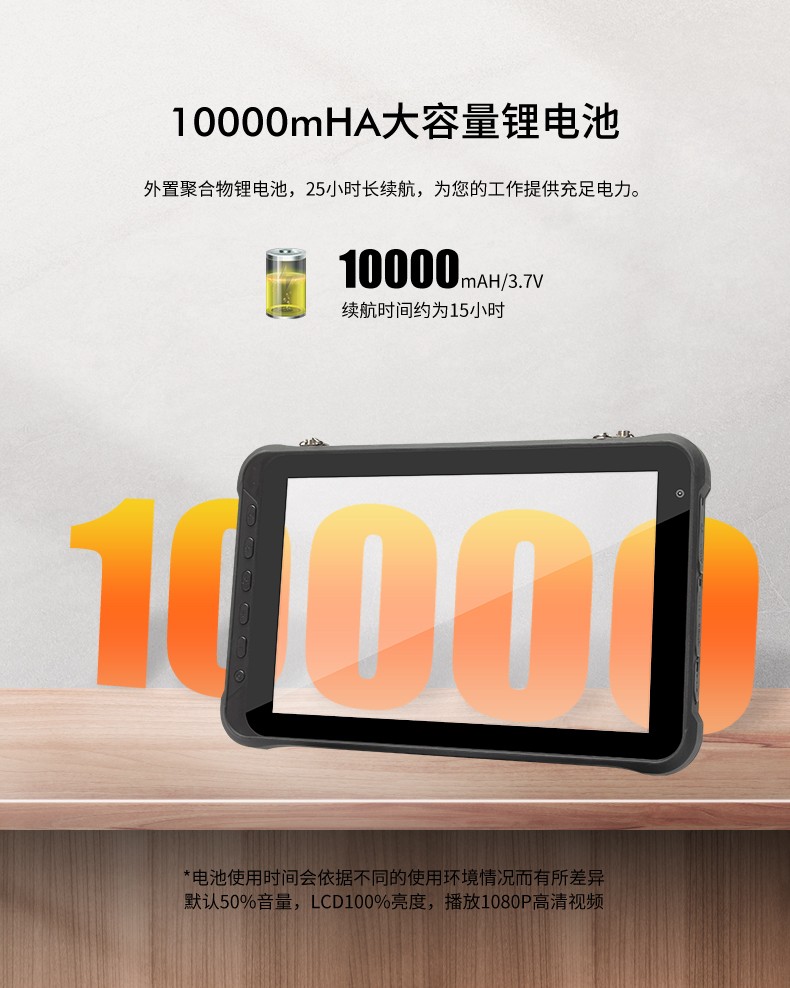 10英寸重慶三防平板電腦,手持式掃二維碼,DTZ-Q1006E.jpg