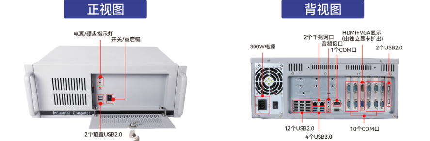 4U江西工控機(jī).png