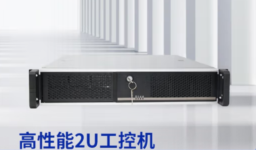 2U秦皇島工控機(jī).png