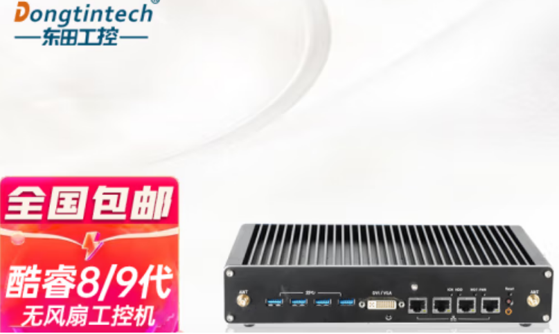 重慶工控機.png