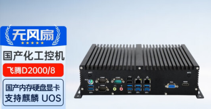 重慶工控機.png