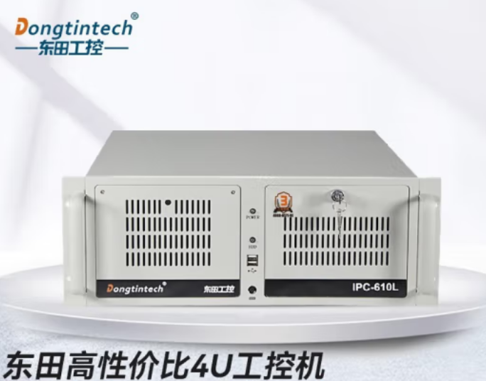 重慶工控機(jī).png