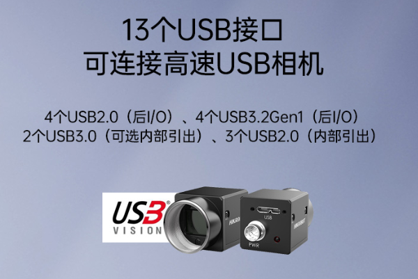 重慶工控機(jī)端口.png