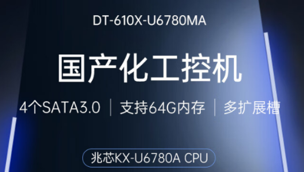 國(guó)產(chǎn)4U重慶工控機(jī)性能.png