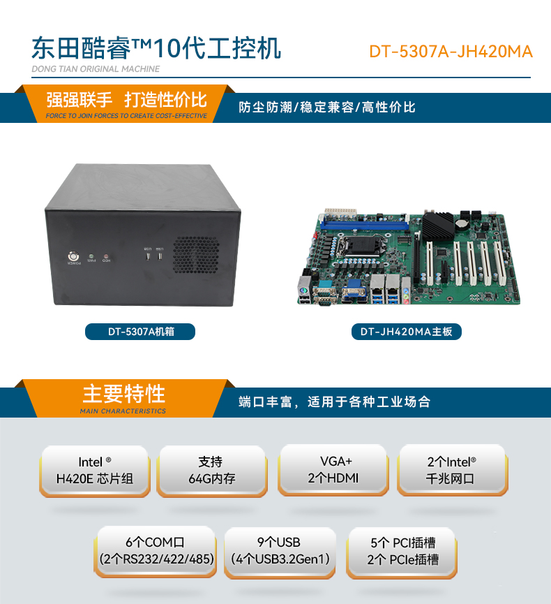 高性能壁掛式重慶工控機(jī),DT-5307A-ZH420MA.jpg