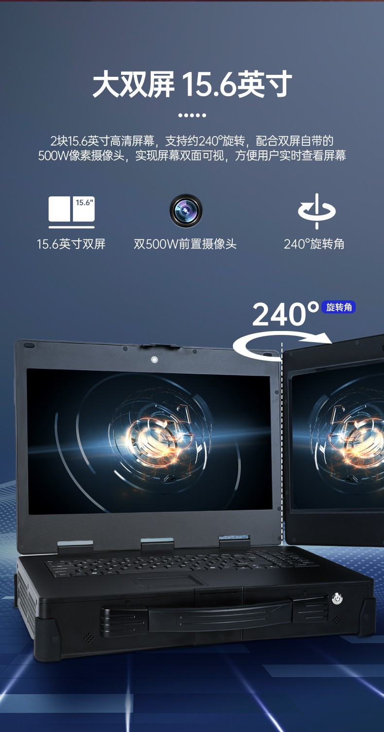 重慶國產(chǎn)化加固便攜機(jī),上翻雙屏筆記本,DT-S1425CU-FD2K.jpg