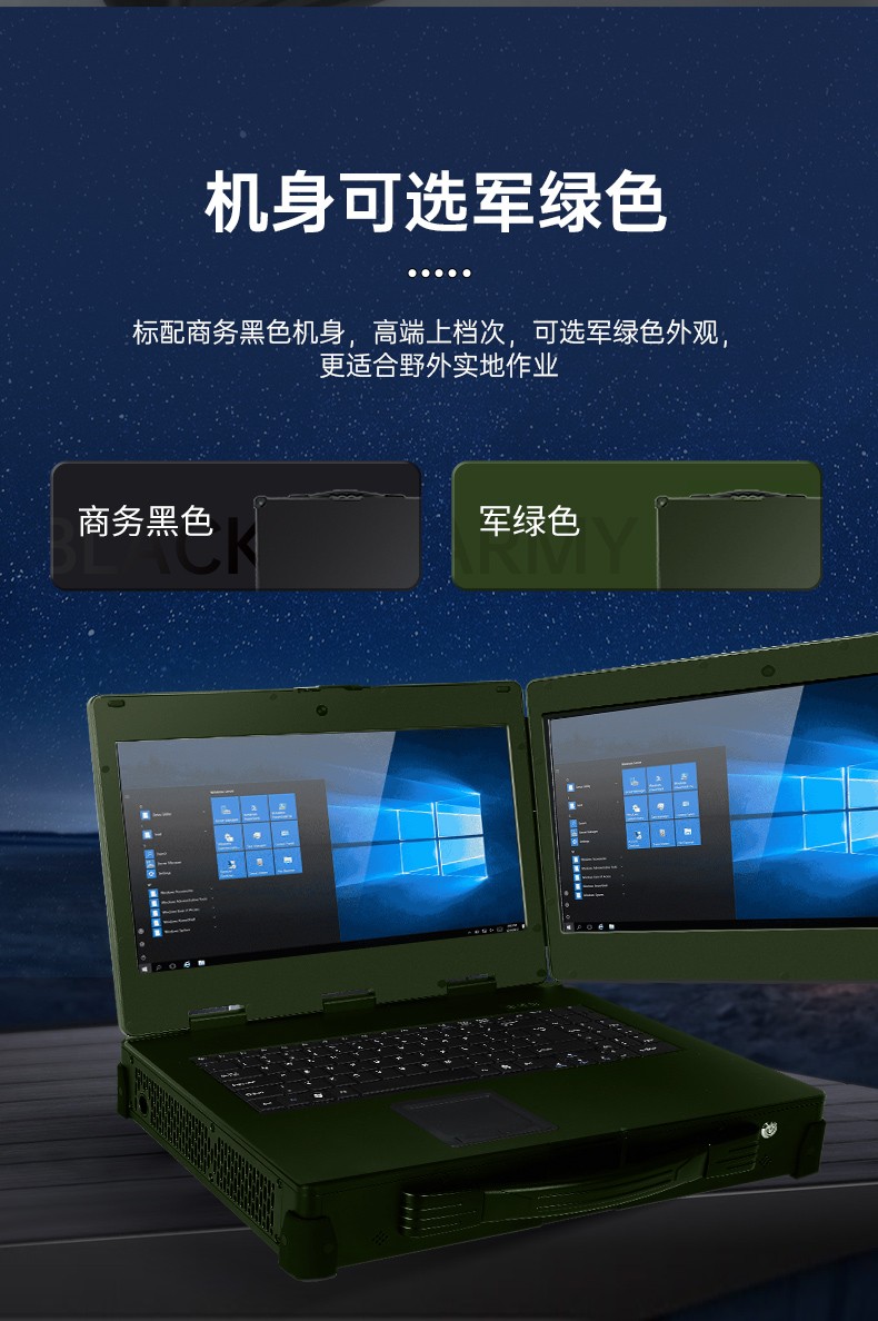 重慶國產(chǎn)化加固便攜機(jī),上翻雙屏筆記本,DT-S1425CU-FD2K.jpg