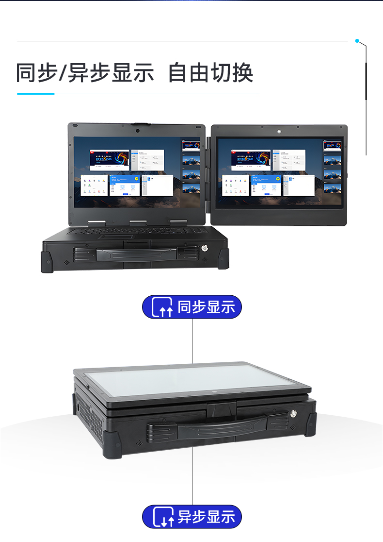 重慶國產(chǎn)化加固便攜機(jī),上翻雙屏筆記本,DT-S1425CU-FD2K.jpg