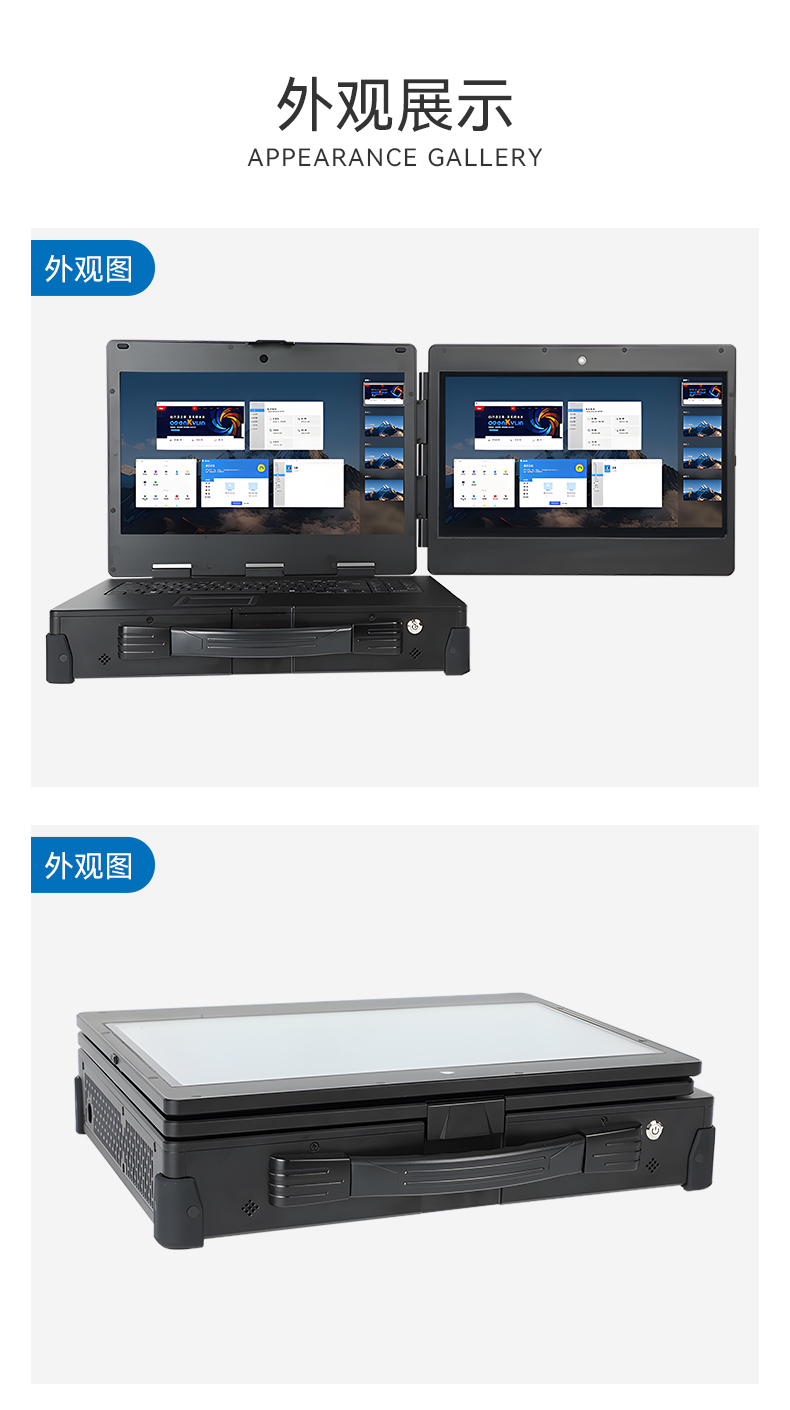 重慶國產(chǎn)化加固便攜機(jī),上翻雙屏筆記本,DT-S1425CU-FD2K.jpg