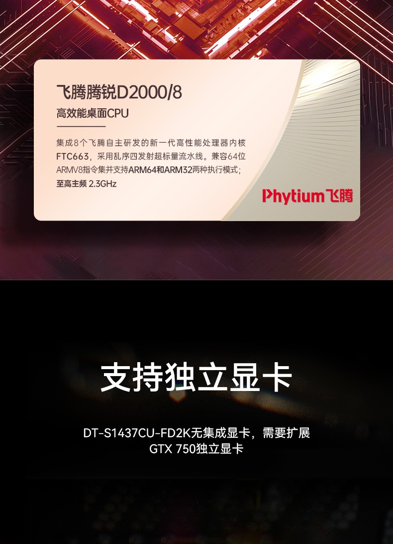 重慶國產(chǎn)化加固便攜機(jī),上翻三屏筆記本,DT-S1437CU-FD2K.jpg