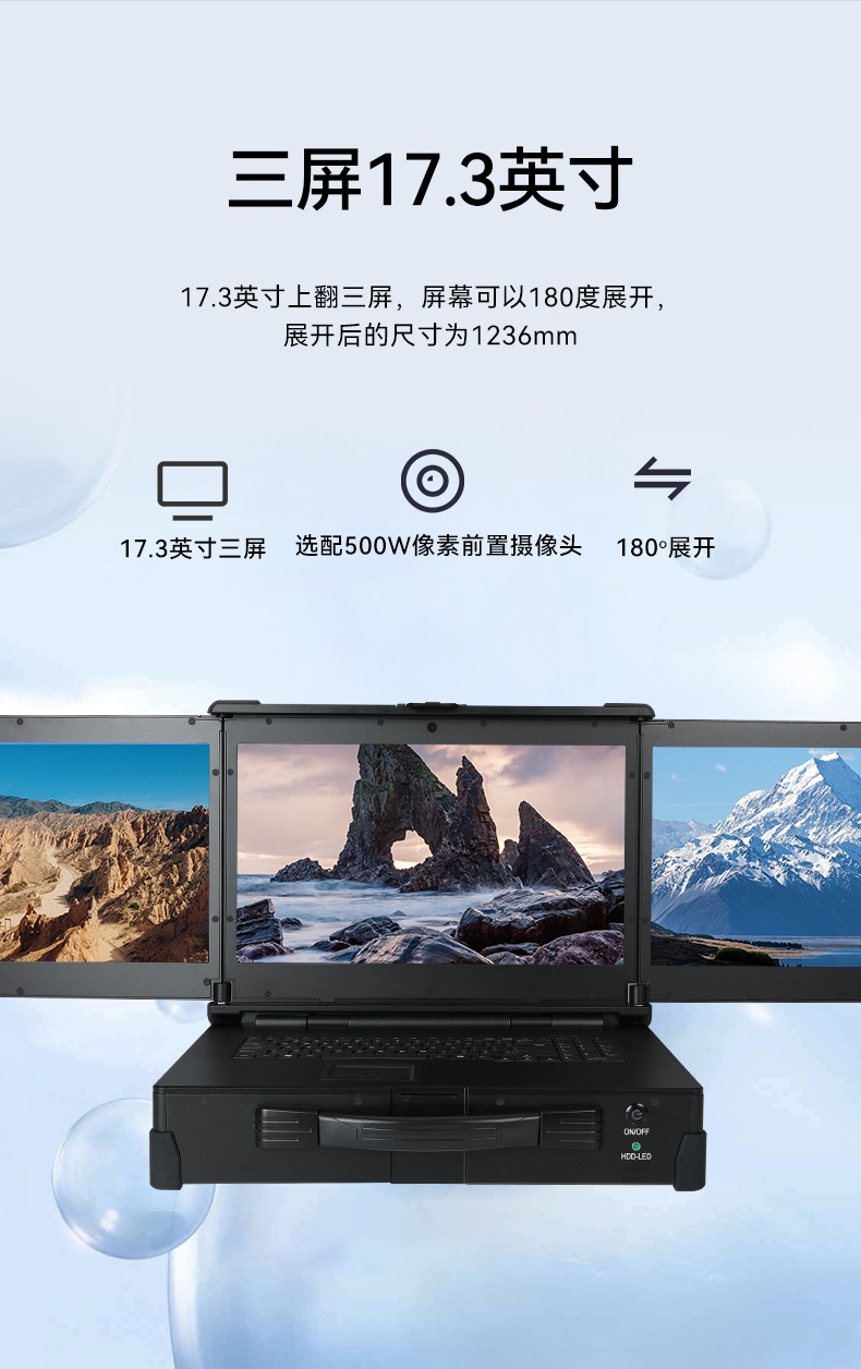 重慶國產(chǎn)化加固便攜機(jī),上翻三屏筆記本,DT-S1437CU-FD2K.jpg