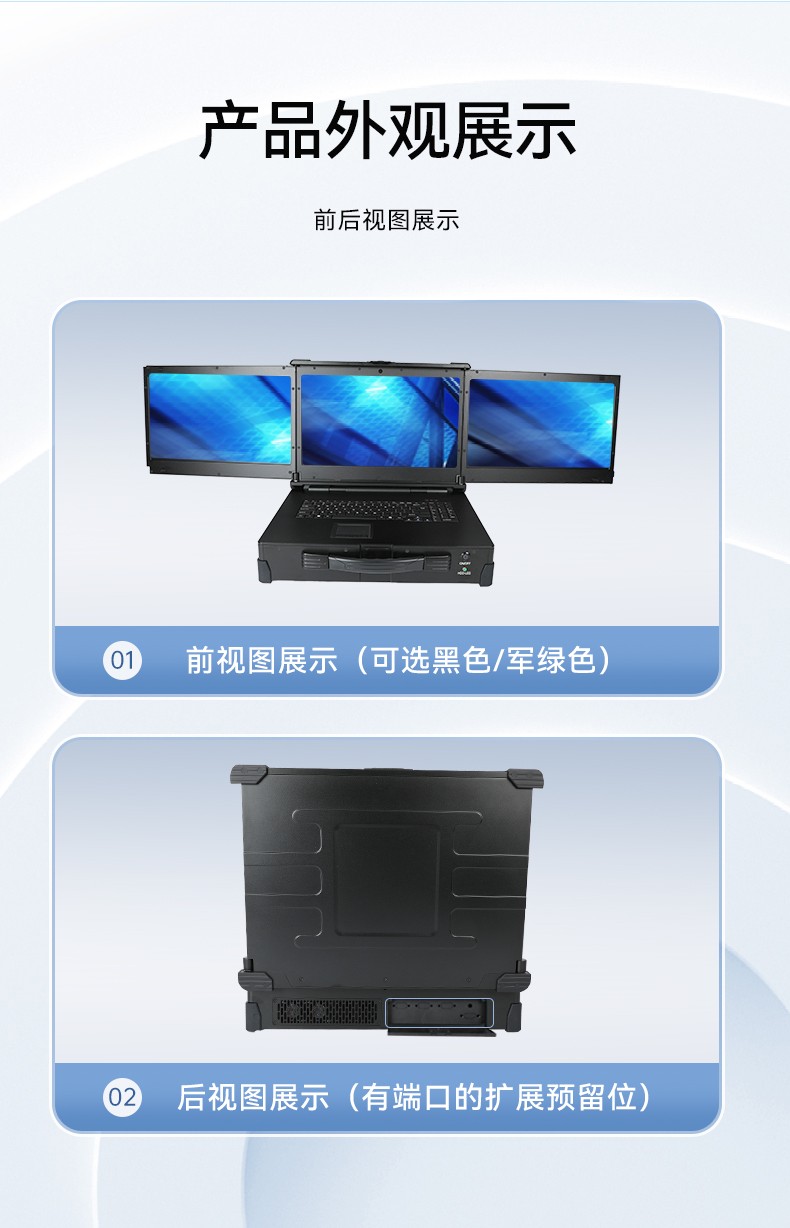 重慶國產(chǎn)化加固便攜機(jī),上翻三屏筆記本,DT-S1437CU-FD2K.jpg