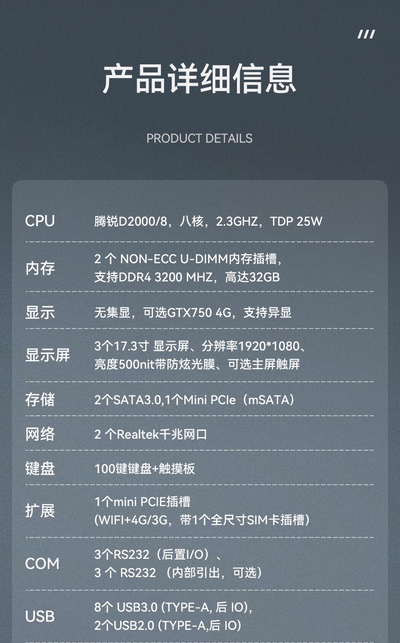 重慶國產(chǎn)化加固便攜機(jī),上翻三屏筆記本,DT-S1437CU-FD2K.jpg