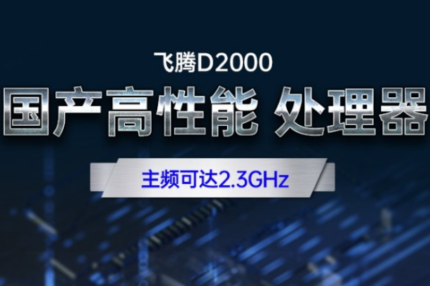 國(guó)產(chǎn)2U重慶工控機(jī)處理器.png