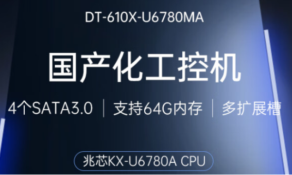 國產化重慶工控機.png