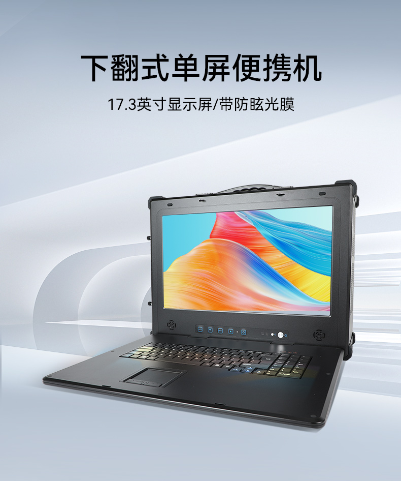 重慶國產(chǎn)化加固便攜機(jī),海光HG-3250處理器,DT-1417AD-H325.jpg