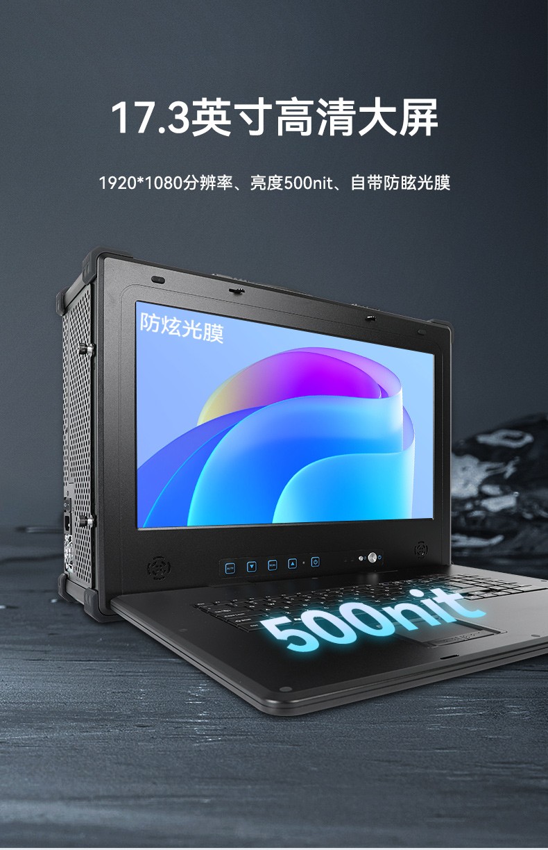 重慶國產(chǎn)化加固便攜機(jī),海光HG-3250處理器,DT-1417AD-H325.jpg