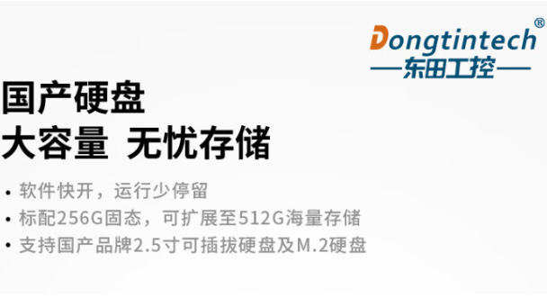 國產(chǎn)江西三防筆記本硬盤.png