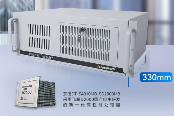重慶國產(chǎn)化4U短款工業(yè)電腦有什么優(yōu)勢