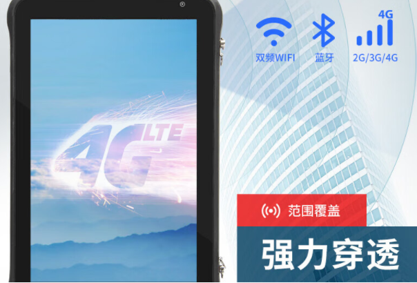 包頭三防平板電腦網(wǎng)絡(luò)通信功能.png