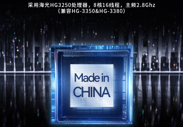 國(guó)產(chǎn)海光重慶工控機(jī)處理器.png
