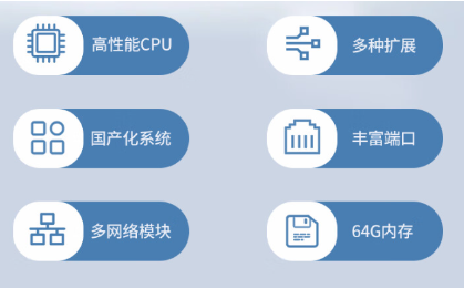國產(chǎn)化1U江西工控機特點.png
